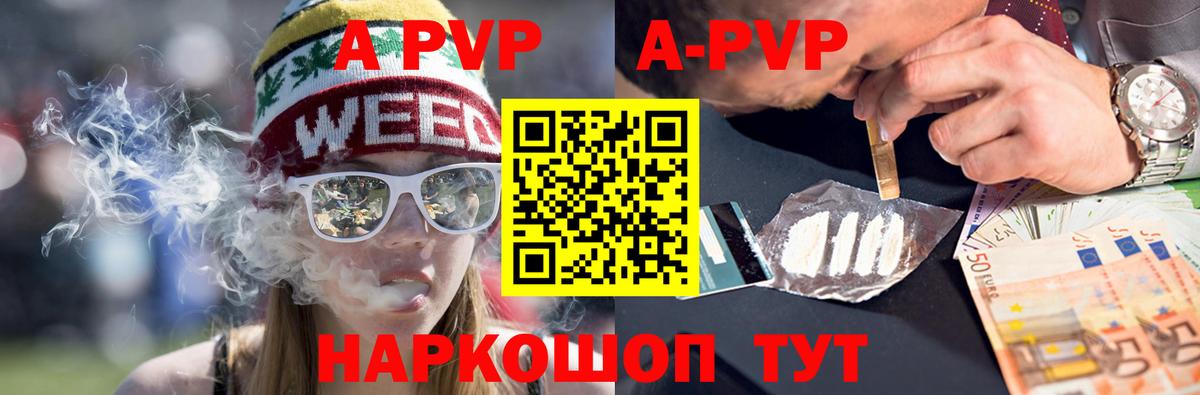 Сосновый Бор  Alfa_PVP Соль  хочу   Вход с VPN  A-PVP VHQ 