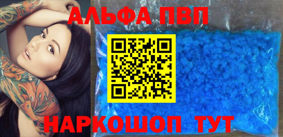 Alpha-PVP СК Сосновый Бор