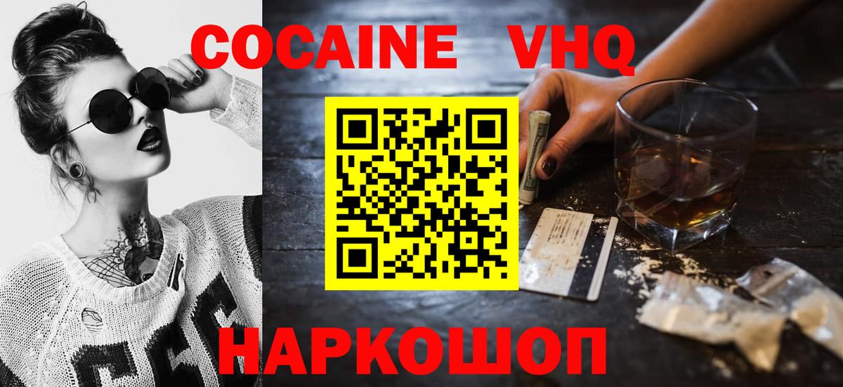 Кокаин 98% Сосновый Бор