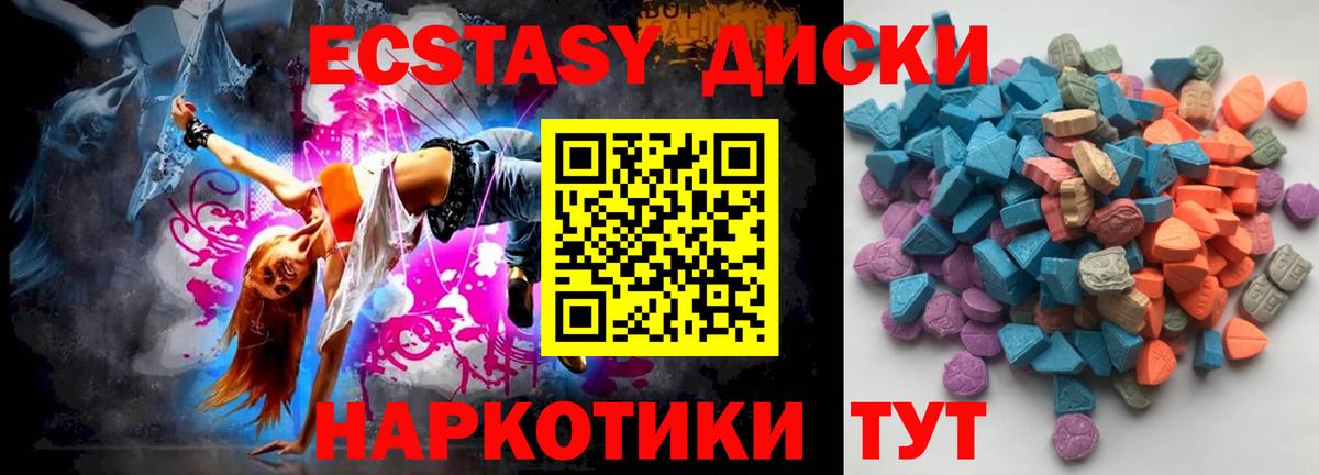 Ecstasy Cube Сосновый Бор