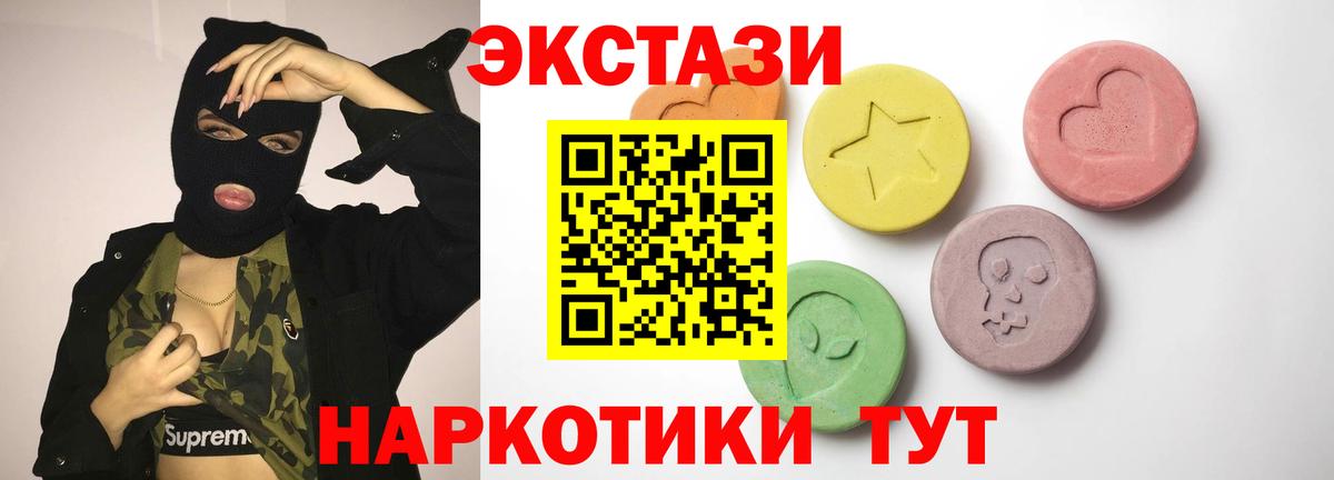 Ecstasy Дубай  Вход с VPN  Сосновый Бор  Экстази TESLA 