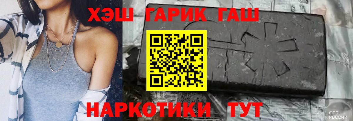 ГАШИШ  ГАШ 40% ТГК  Вход с VPN  Сосновый Бор 