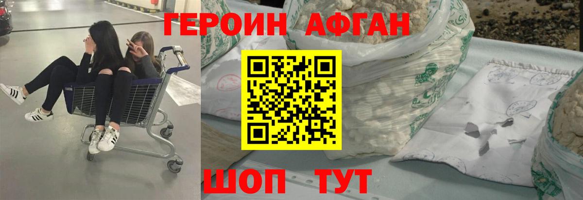 Сосновый Бор  ГЕРОИН хмурый  Вход с VPN 