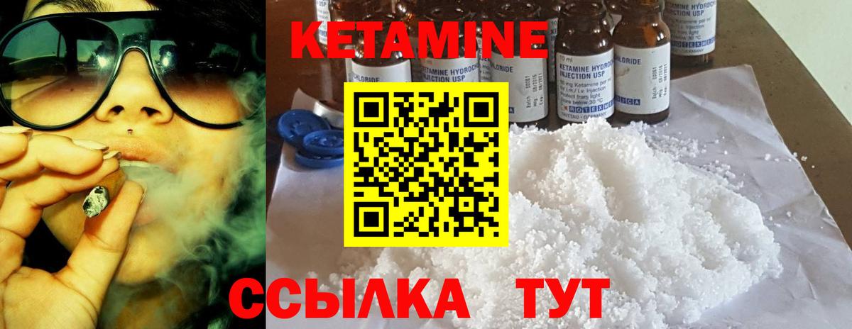 Сосновый Бор  КЕТАМИН ketamine  Вход с VPN 