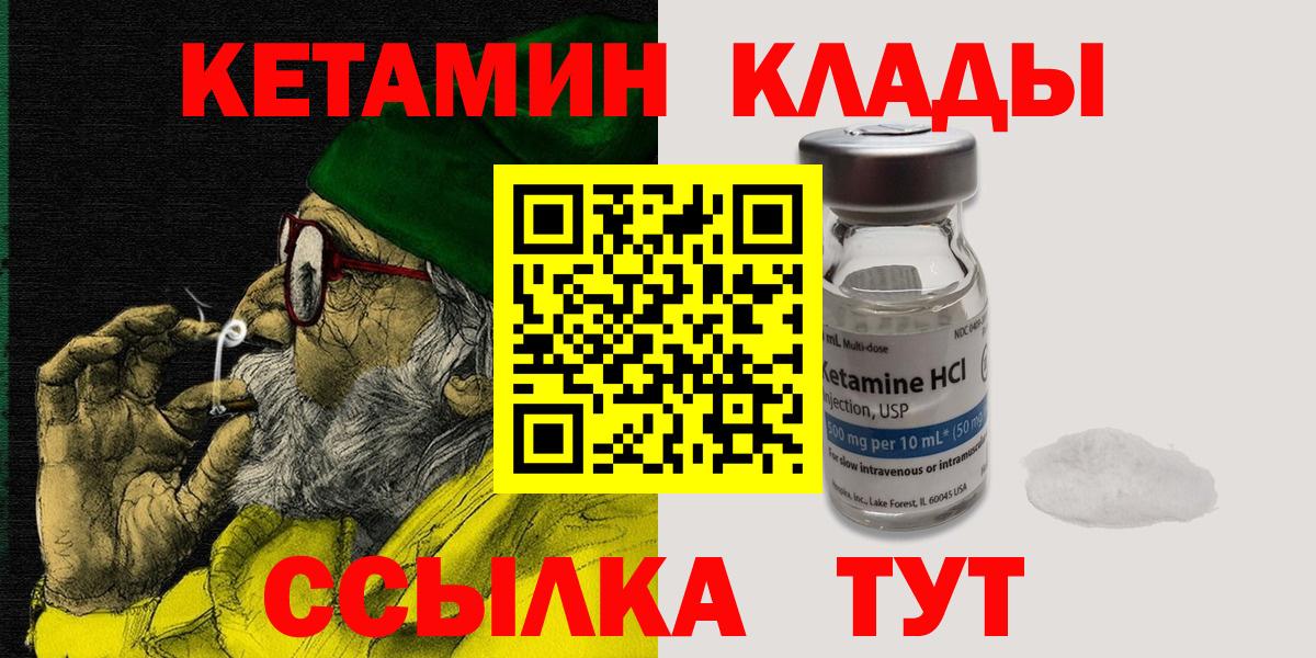 КЕТАМИН VHQ Сосновый Бор