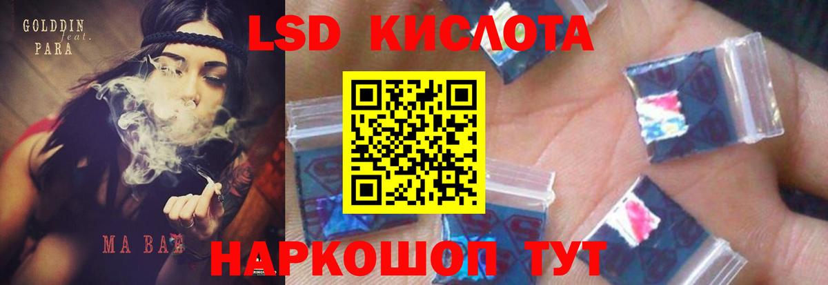 ЛСД экстази кислота Сосновый Бор