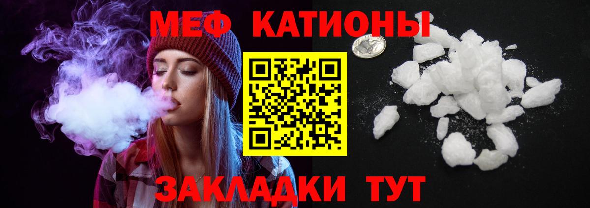 Мефедрон мука Сосновый Бор