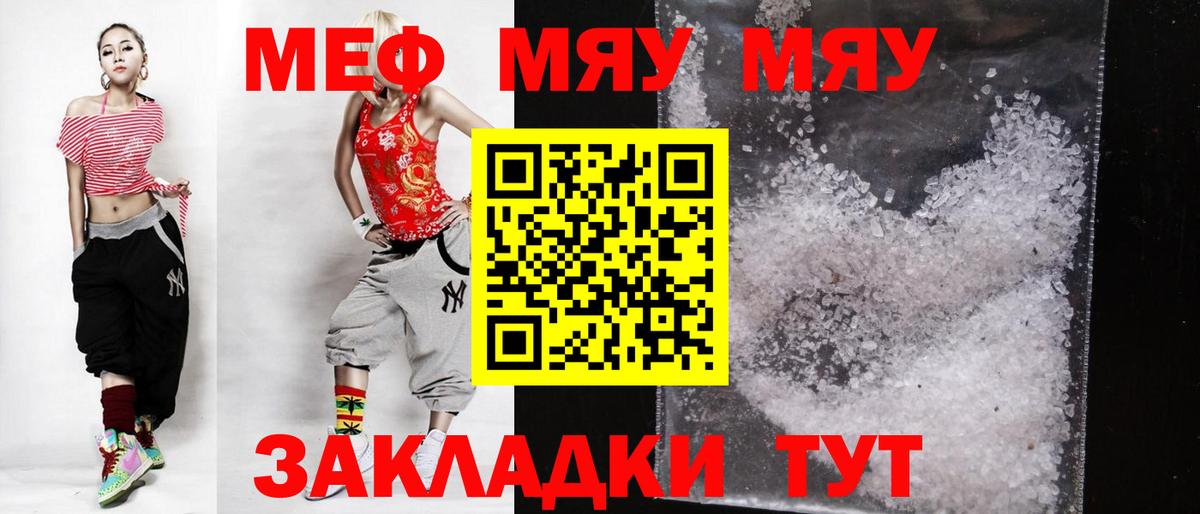 Сосновый Бор  Мефедрон  Вход с VPN  МЕФ мука  Меф мука 