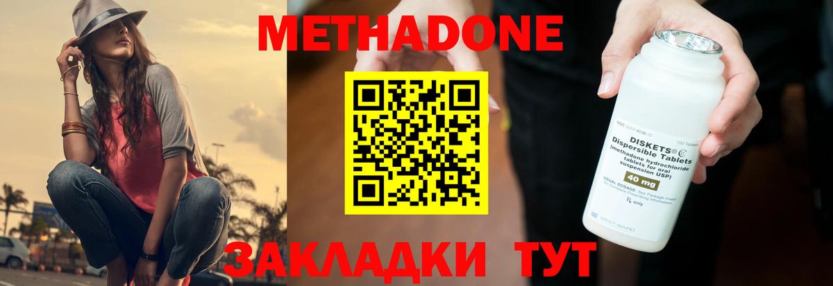 МЕТАДОН мёд  МЕТАДОН VHQ  Вход с VPN  Сосновый Бор 