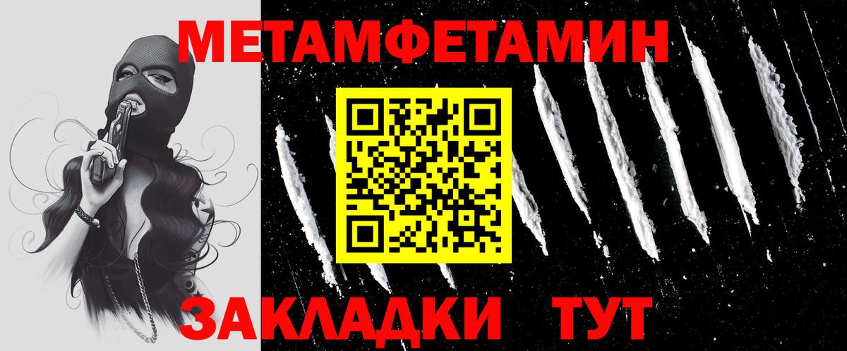 Сосновый Бор  МЕТАМФЕТАМИН  Первитин Methamphetamine  Вход с VPN  Первитин Methamphetamine 