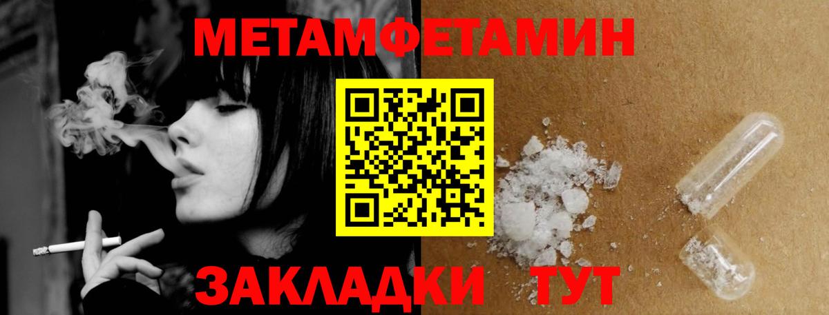 Метамфетамин мет Сосновый Бор
