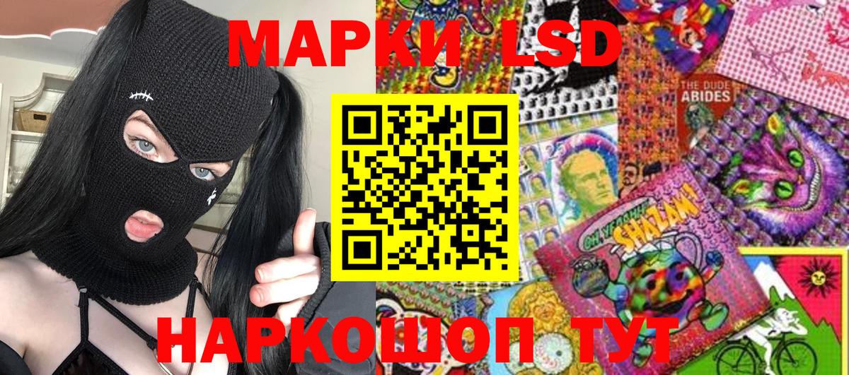 Наркотические марки 1,8мг  Вход с VPN  Сосновый Бор 