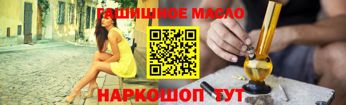 Дистиллят ТГК THC oil  Вход с VPN  Сосновый Бор  ТГК вейп с тгк 